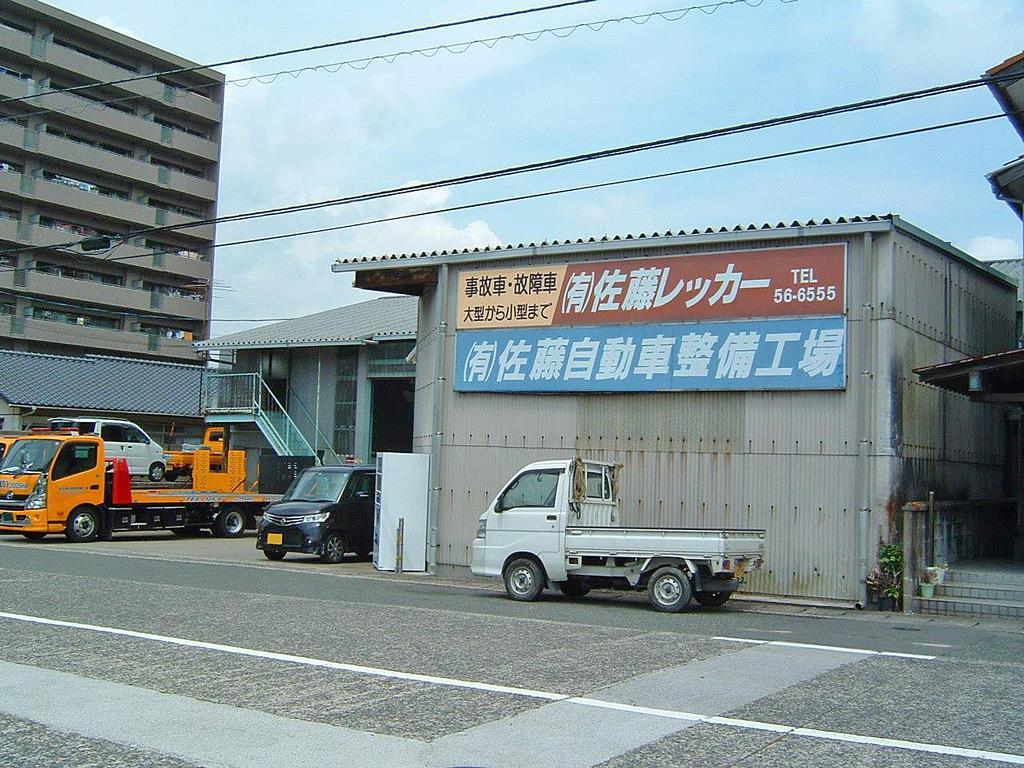 佐藤自動車整備工場 修理広場 山口県