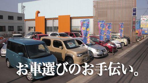 中古車販売